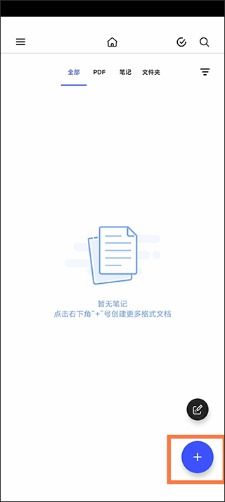 Notein一笔记app v1.3.31.0安卓版