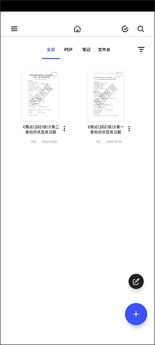 Notein一笔记app v1.3.31.0安卓版