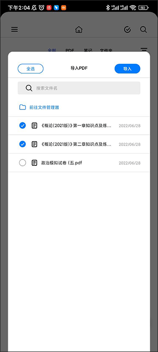 Notein一笔记app v1.3.31.0安卓版