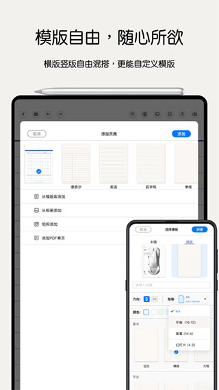 Notein一笔记app v1.3.31.0安卓版