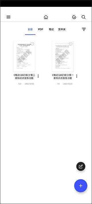 notein一笔记app下载