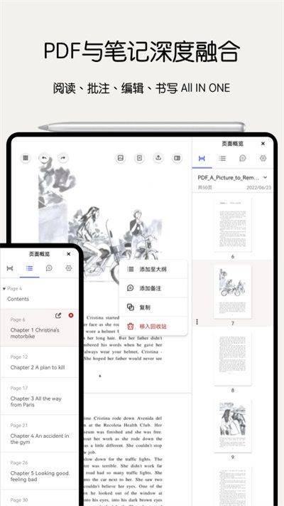 notein一笔记app下载 v1.3.3.0 官方版