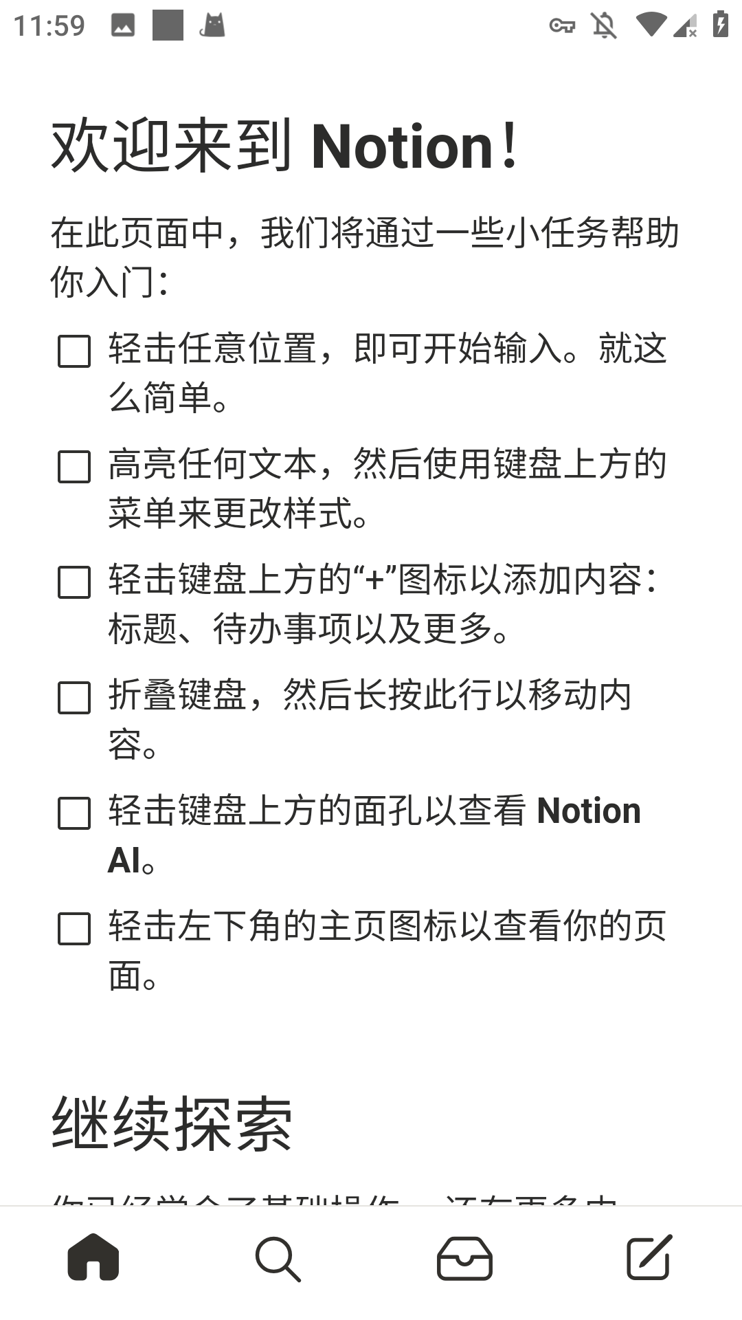 notion中文版官方 v0.6.3406 最新版