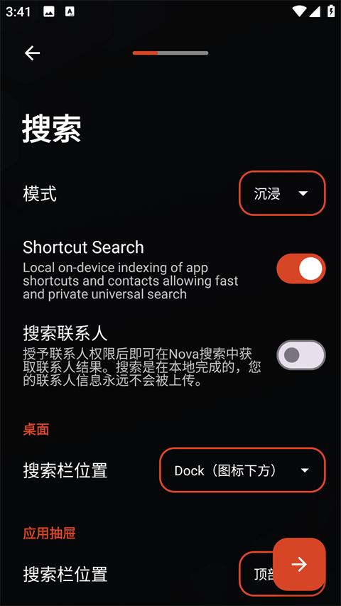 nova launcher中文版 v8.3.2安卓版