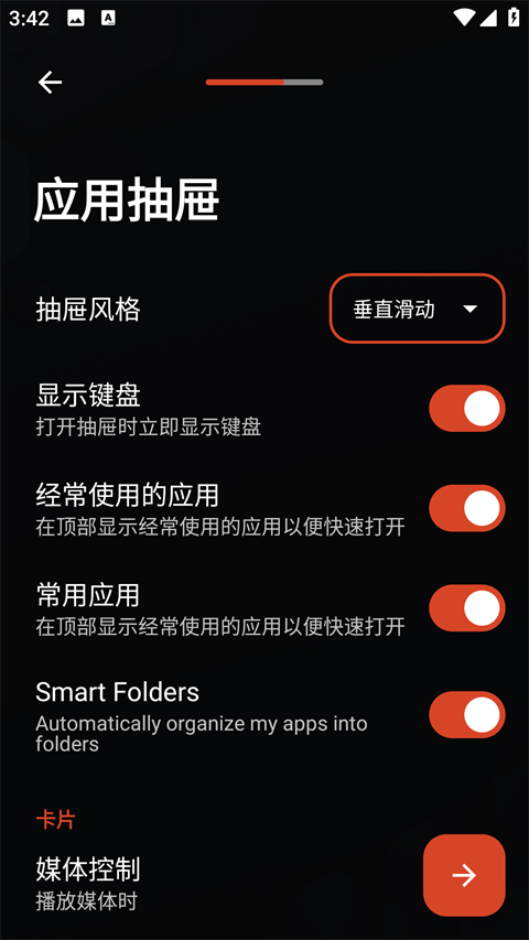 nova launcher中文版 v8.3.2安卓版