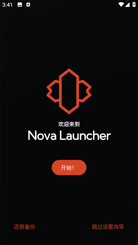 nova launcher中文版 v8.5.0安卓版