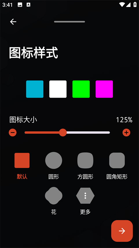 nova launcher中文版 v8.5.0安卓版