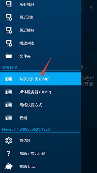 nova video player播放器 v6.4.28中文版