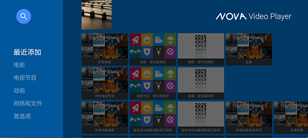 nova video player播放器 v6.4.28中文版