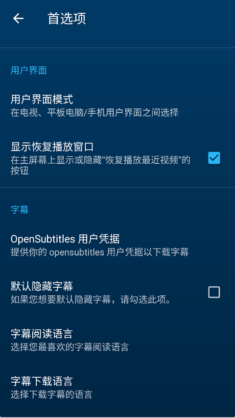 nova video player播放器 v6.4.28中文版