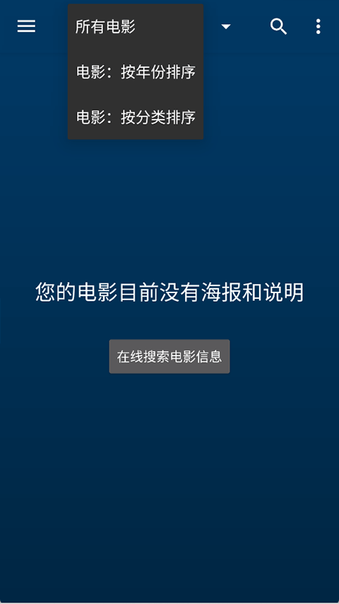 nova video player播放器 v6.4.36中文版