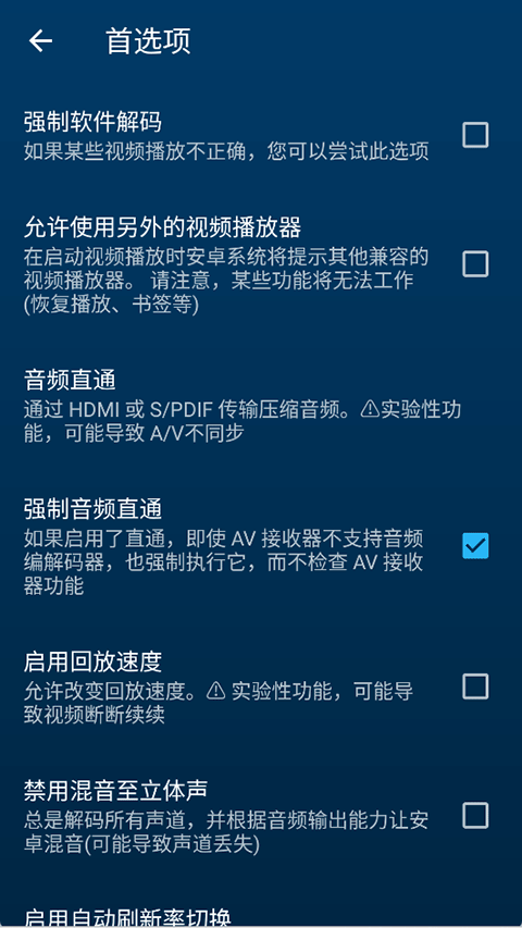 nova video player播放器 v6.4.36中文版