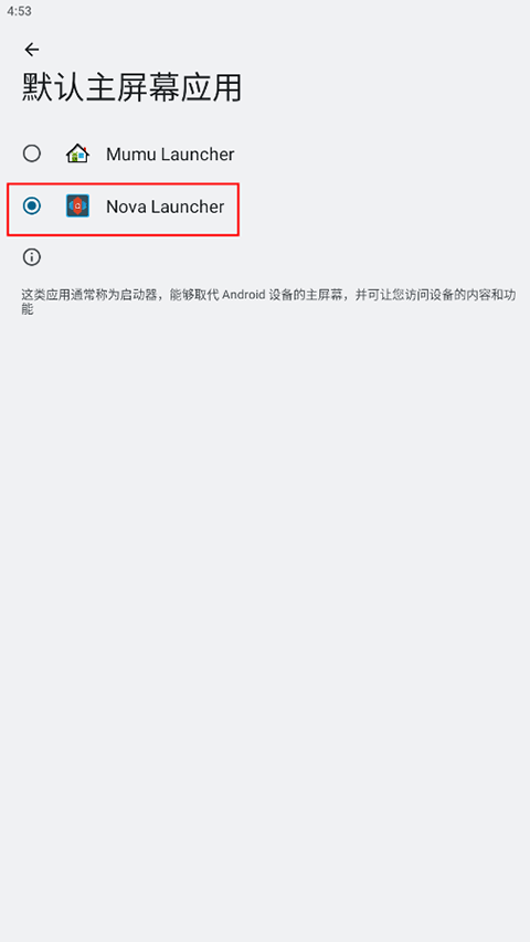 nova启动器最新版 v8.4.6安卓版