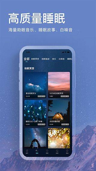 now冥想app v5.2.0安卓版
