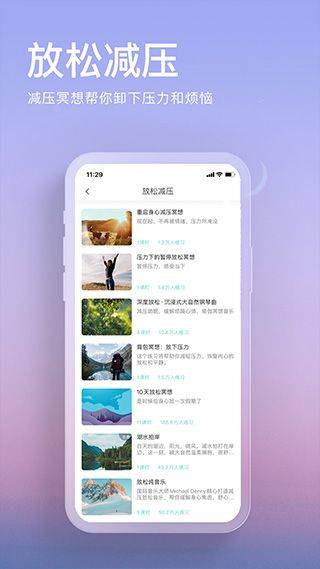 now冥想app v5.2.0安卓版