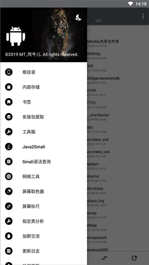 NP管理器 v3.1.39安卓版