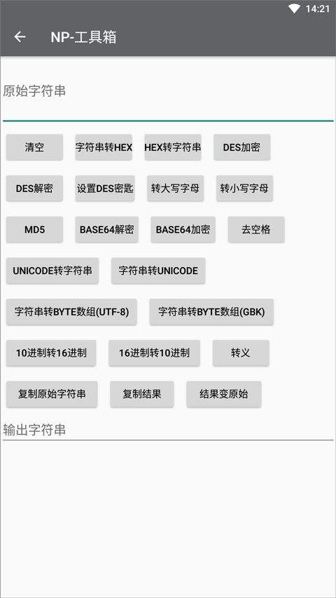 NP管理器 v3.1.39安卓版