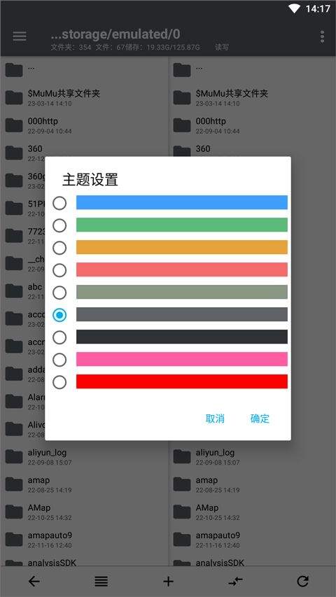 NP管理器 v3.1.39安卓版