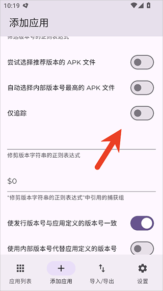 Obtainium v1.2.8安卓版