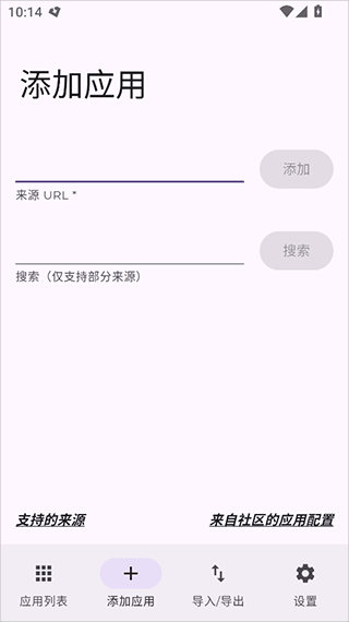 Obtainium v1.2.8安卓版