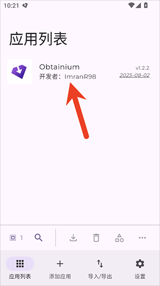 Obtainium v1.2.8安卓版