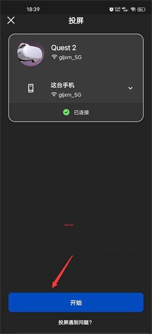 oculus手机app(Meta Horizon) v370.0.3.21.257安卓版
