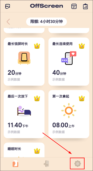 OffScreen自律番茄钟app v1.2.4安卓版