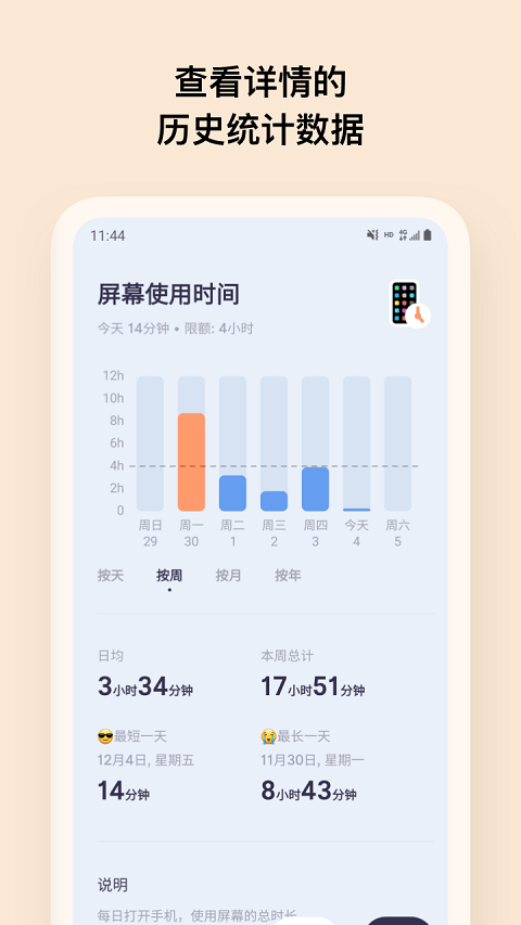 OffScreen自律番茄钟app v1.2.4安卓版