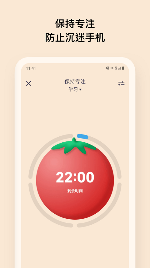 OffScreen自律番茄钟app v1.2.4 安卓版