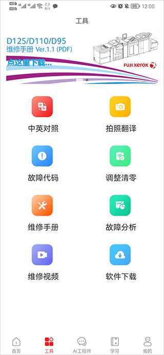 ofice奥菲斯软件 v3.0.8安卓版