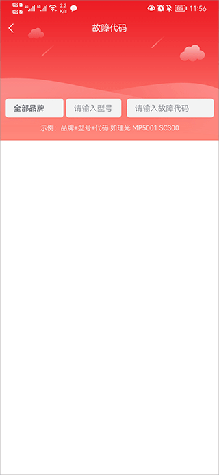 ofice奥菲斯软件 v3.0.8安卓版