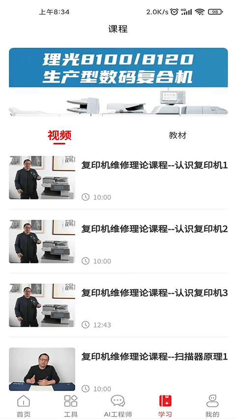 ofice奥菲斯软件 v3.0.8安卓版