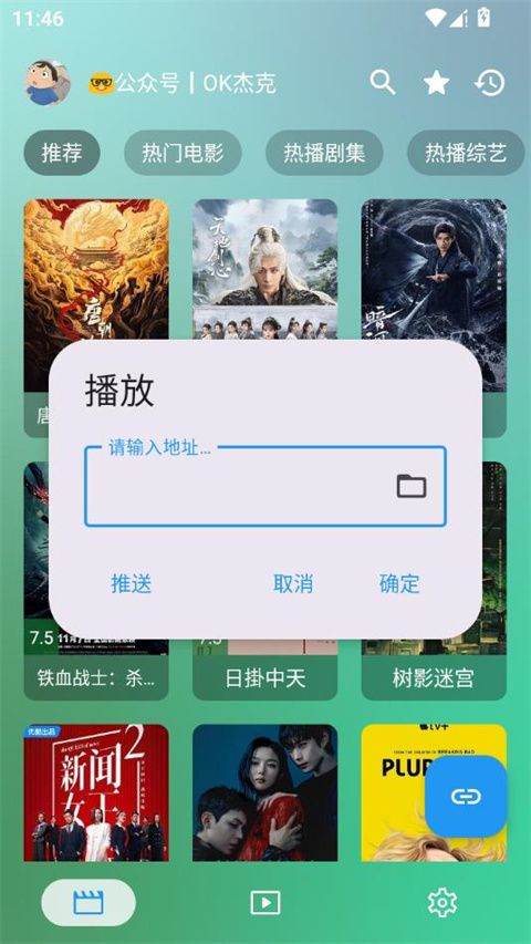 OK影视app v3.5.3安卓版