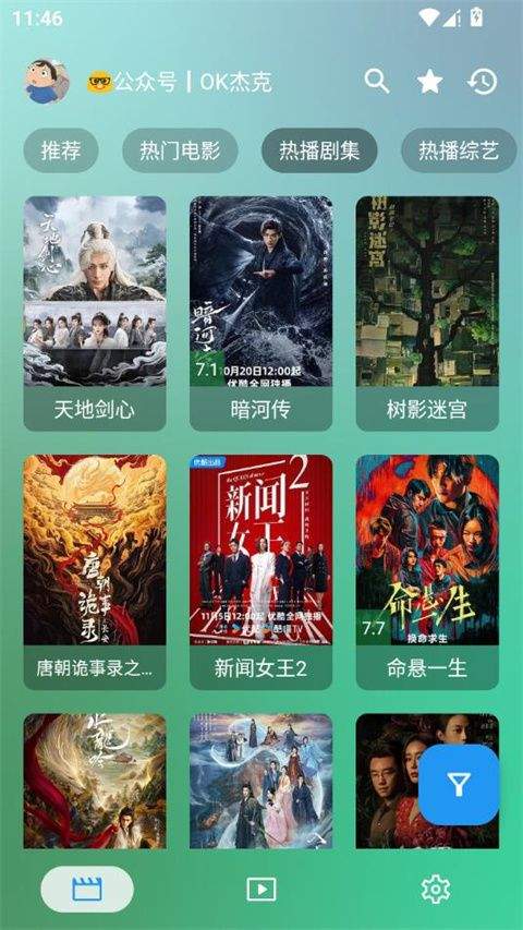 OK影视app v3.5.3安卓版
