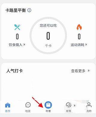 okok健康app v3.7.51安卓版