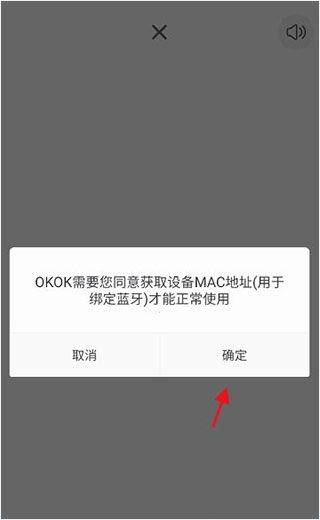 okok健康app v3.7.51安卓版
