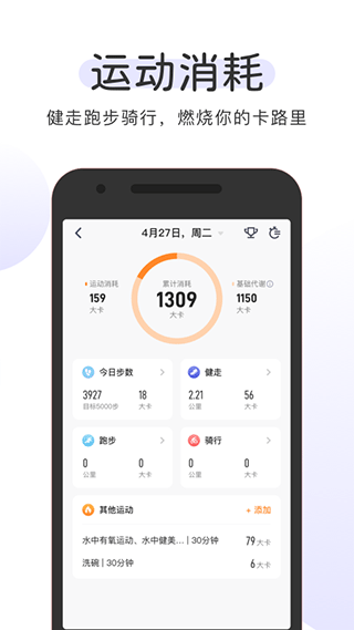 okok健康app v3.7.51安卓版