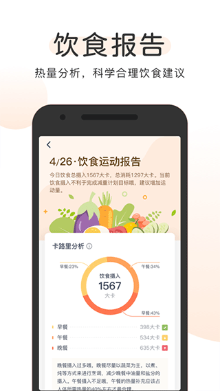 okok健康app v3.7.51安卓版