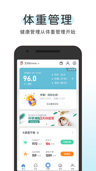 okok健康app v3.7.51安卓版