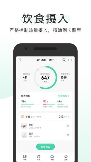 okok健康app v3.7.51安卓版