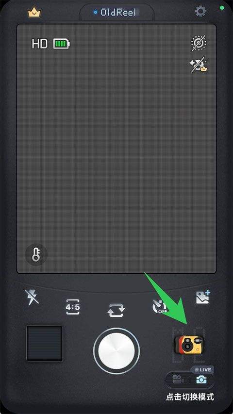 OldReel相机app v2.7.0安卓版