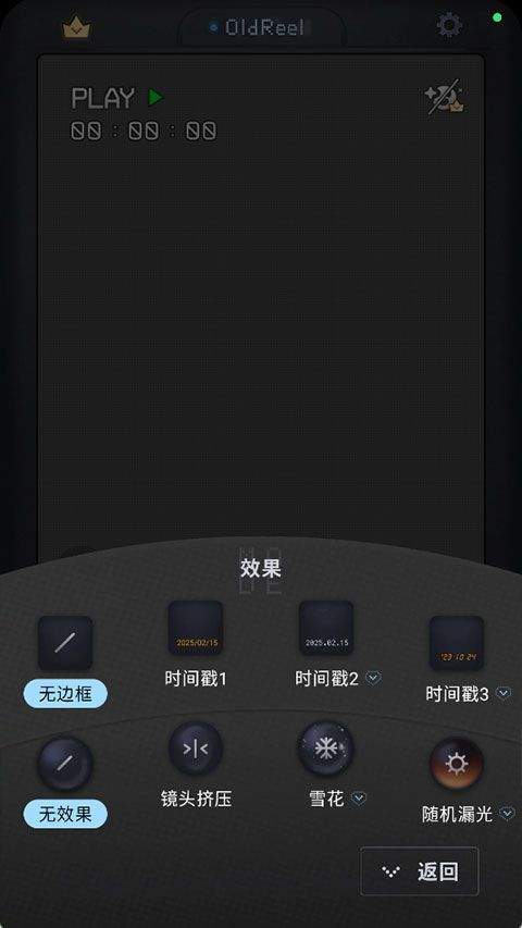 OldReel相机app v2.7.0安卓版