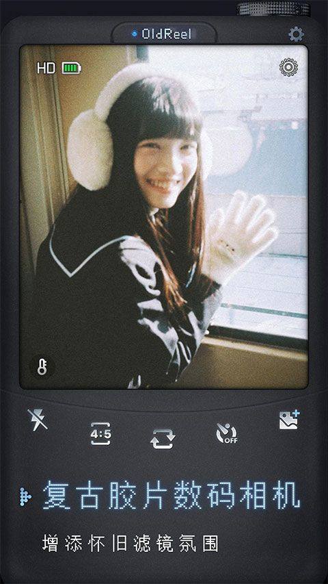 OldReel相机app v2.7.0安卓版