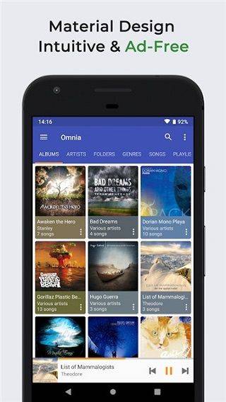 Omnia音乐播放器app v1.8.5安卓版