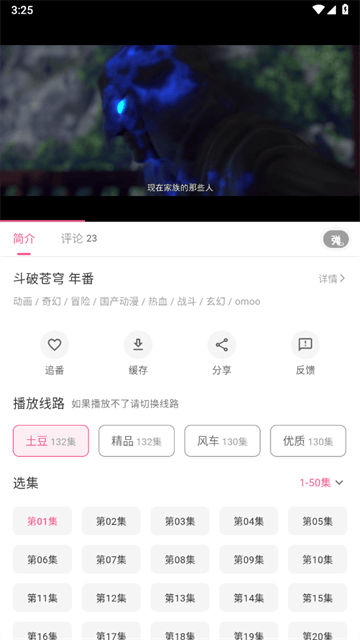 omofun动漫软件下载最新版 omofun动漫软件下载最新版