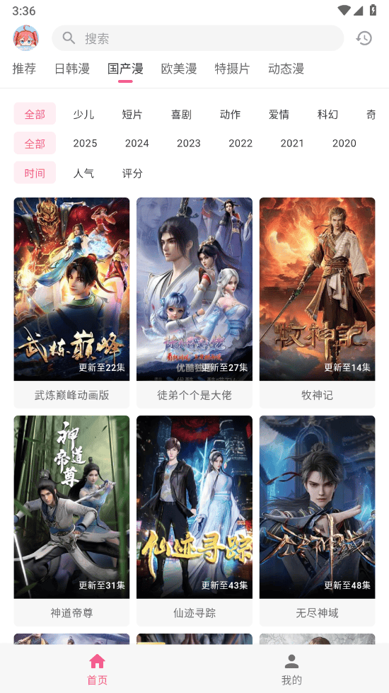 omofun动漫软件下载最新版 v1.0.5 安卓版