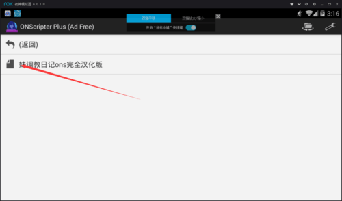 ons模拟器增强版 v1.2.4安卓版