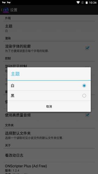 ons模拟器增强版 v1.2.4安卓版