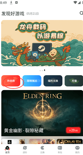 oogame游戏盒 v1.8.3 最新版 oogame游戏盒 v1.8.3 最新版