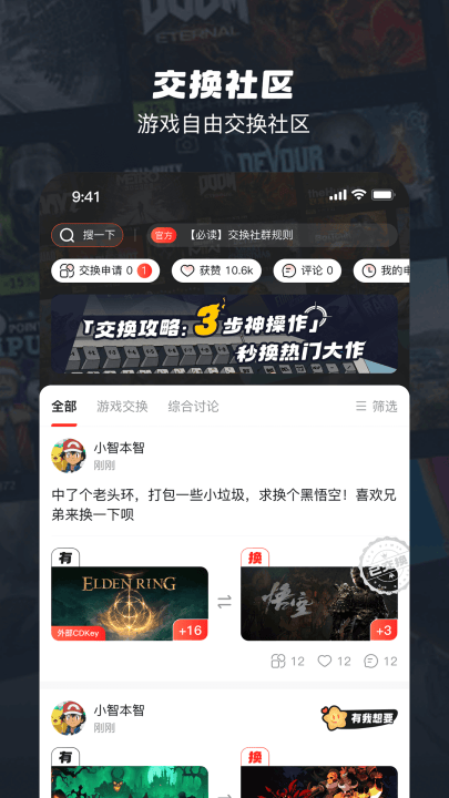 oogame游戏盒 v1.8.3 最新版